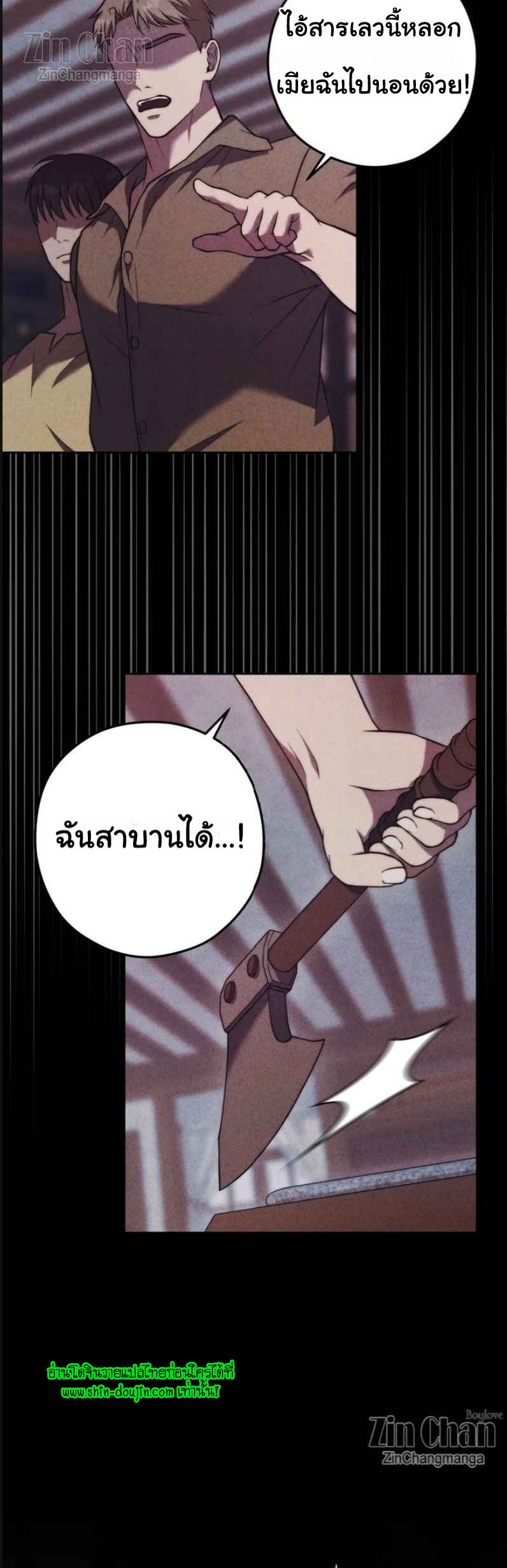 The Hunted Demon EP 5